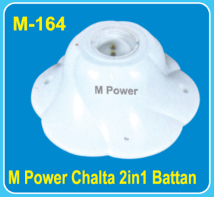 m-164 M-164 | M Power Chalta 2in1 Battan